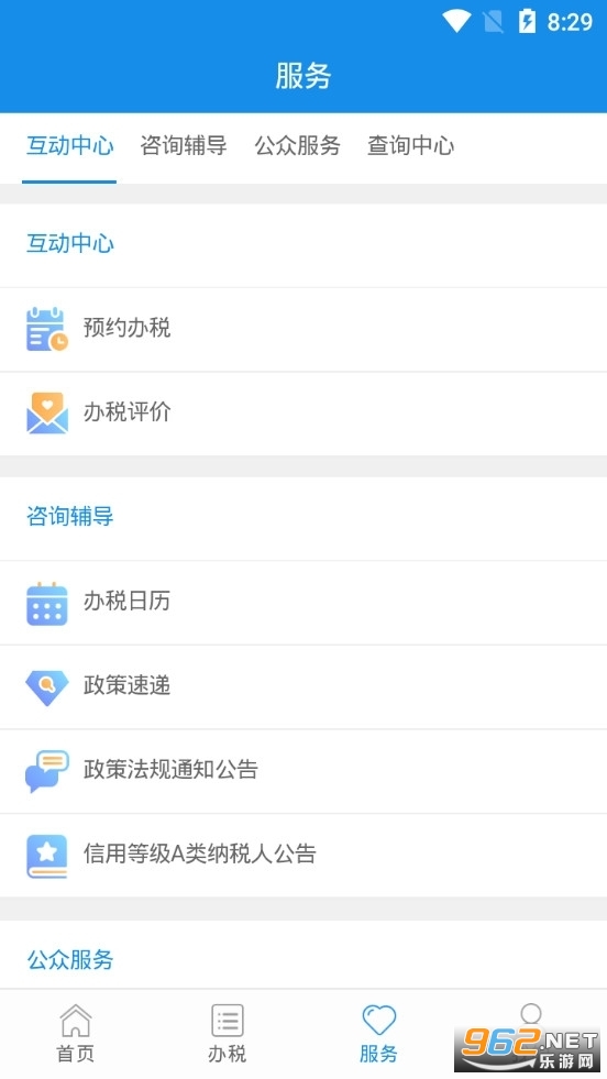 ����˰������ʡ˰����ֻ���Ʊapp��ͼ3