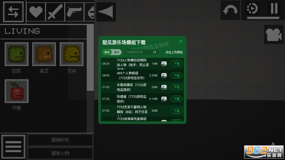 ���ɳ��7723�����޸������°� v15.1.101��ͼ2