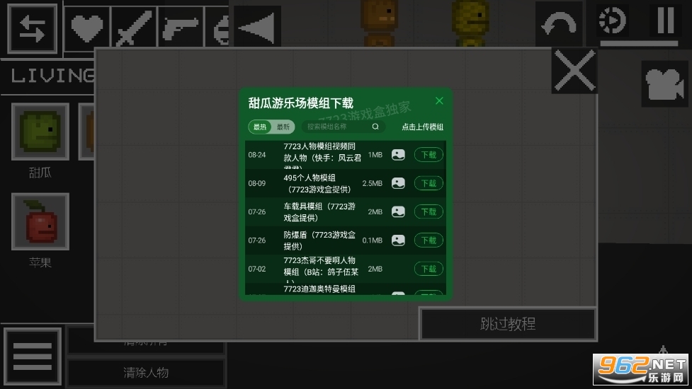 ���ɳ��7723�����޸������°� v15.1.101��ͼ3