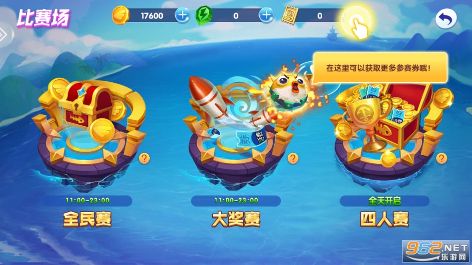 趣赢功夫捕鱼安卓版截图4