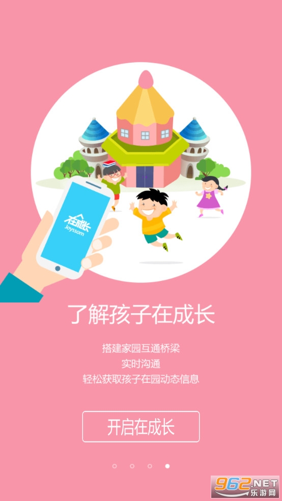 �ڳɳ��ҳ���app��װ v3.13.8��ͼ2