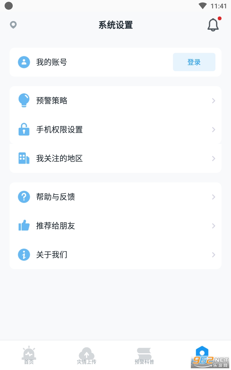 icl����Ԥ��app���°� v8.3.6��ͼ0