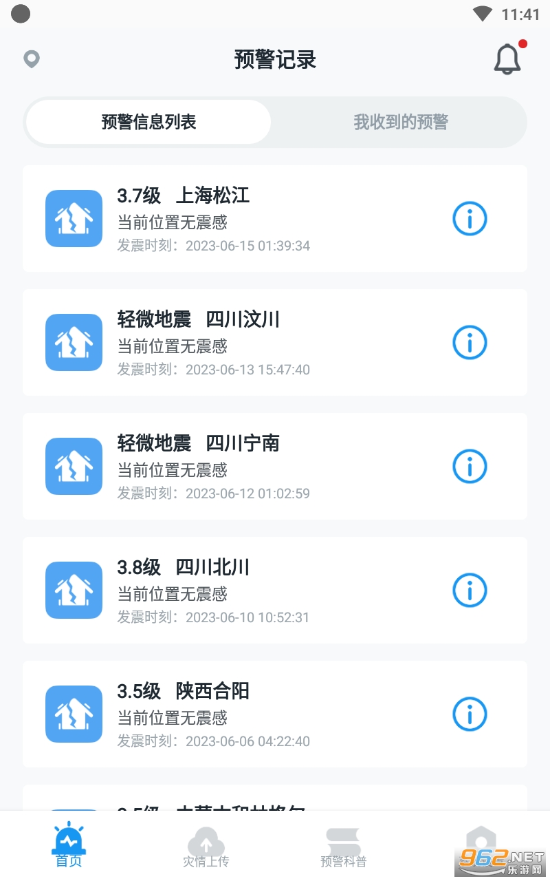 icl����Ԥ��app���°� v8.3.6��ͼ3