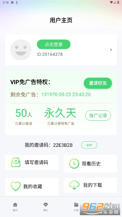 �ߺ��갲׿��v1.5.0 ���ð��ͼ0