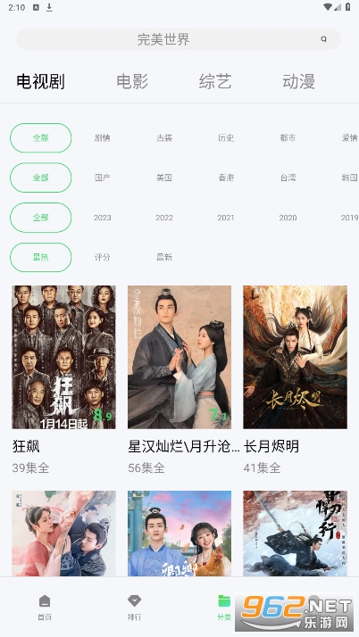 �ߺ��갲׿��v1.5.0 ���ð��ͼ1