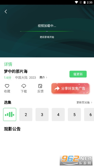 �ߺ���Ӱ�ӹٷ���վapp�ٷ��汾v1.5.0��ͼ2