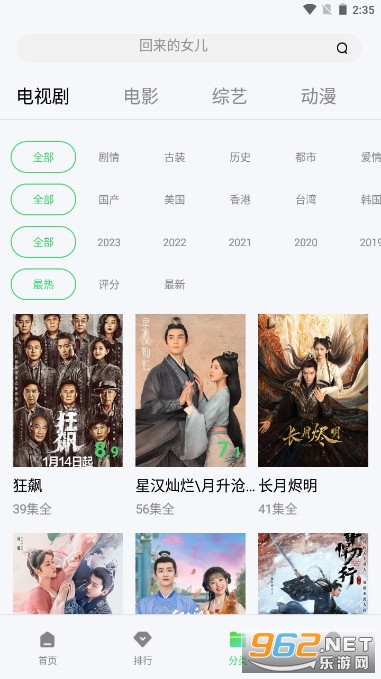 �ߺ���Ӱ�ӹٷ���վapp�ٷ��汾v1.5.0��ͼ1
