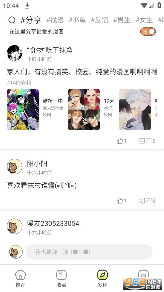 ��ľ����app��ѿ�v1.10.2.2��ͼ2