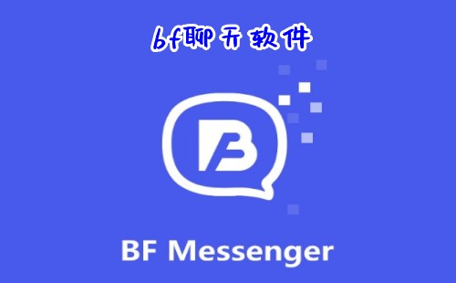 bf��������_bf����������׿_bf����app_���°�