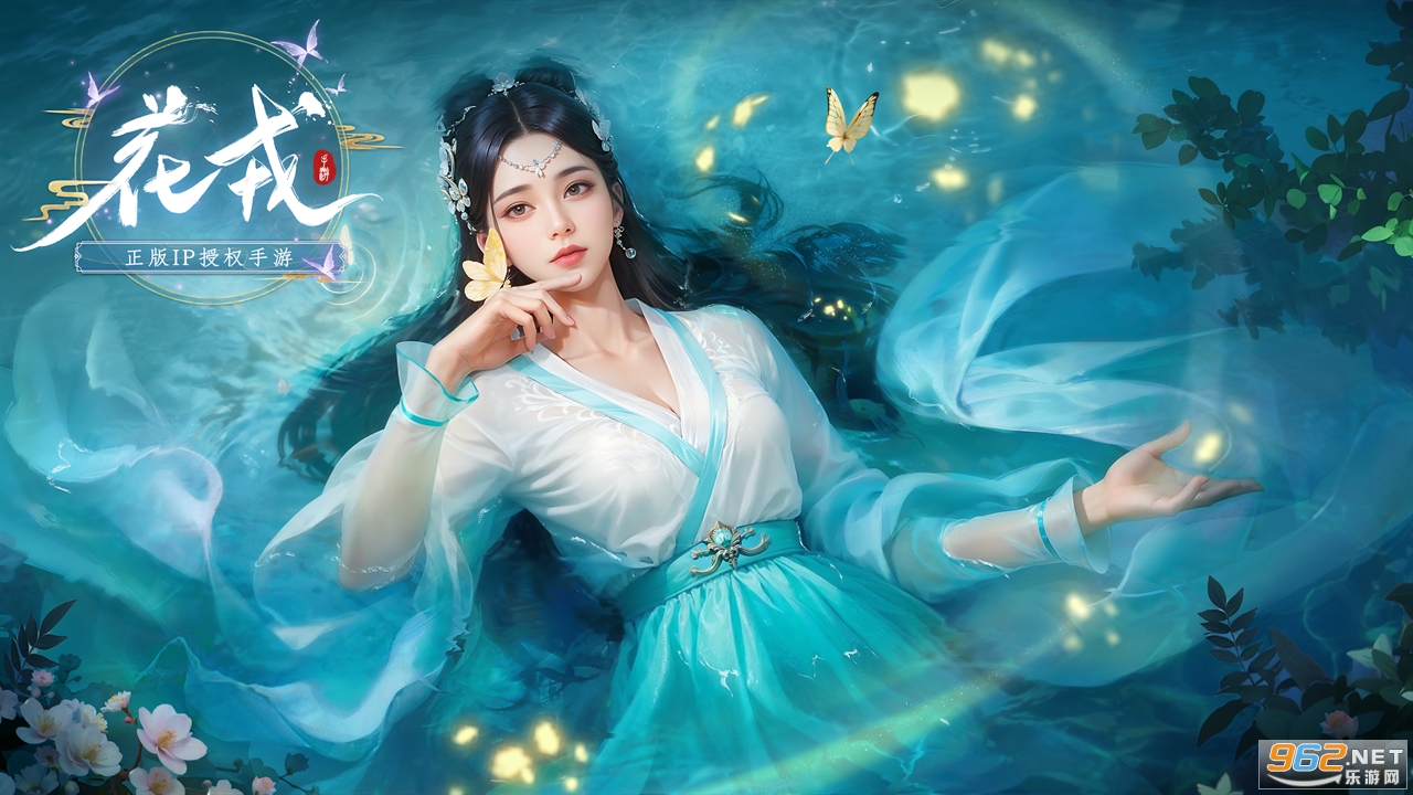 花戎手游截图1