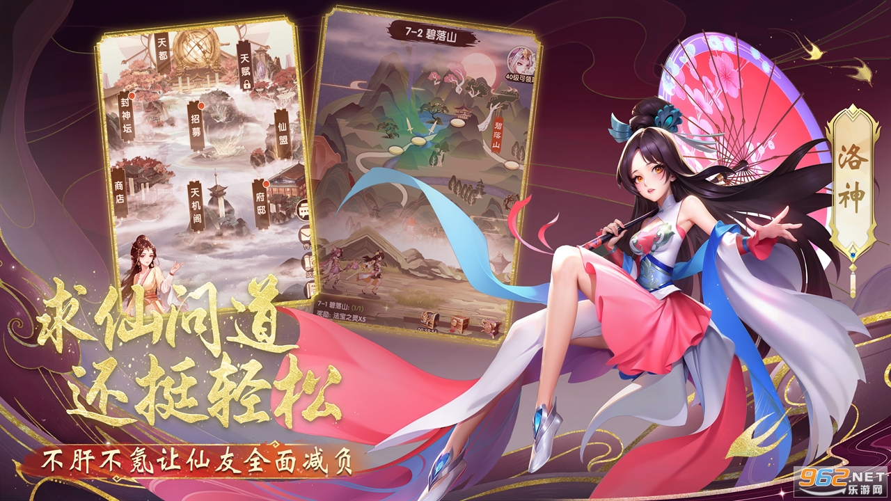 花戎手游截图3