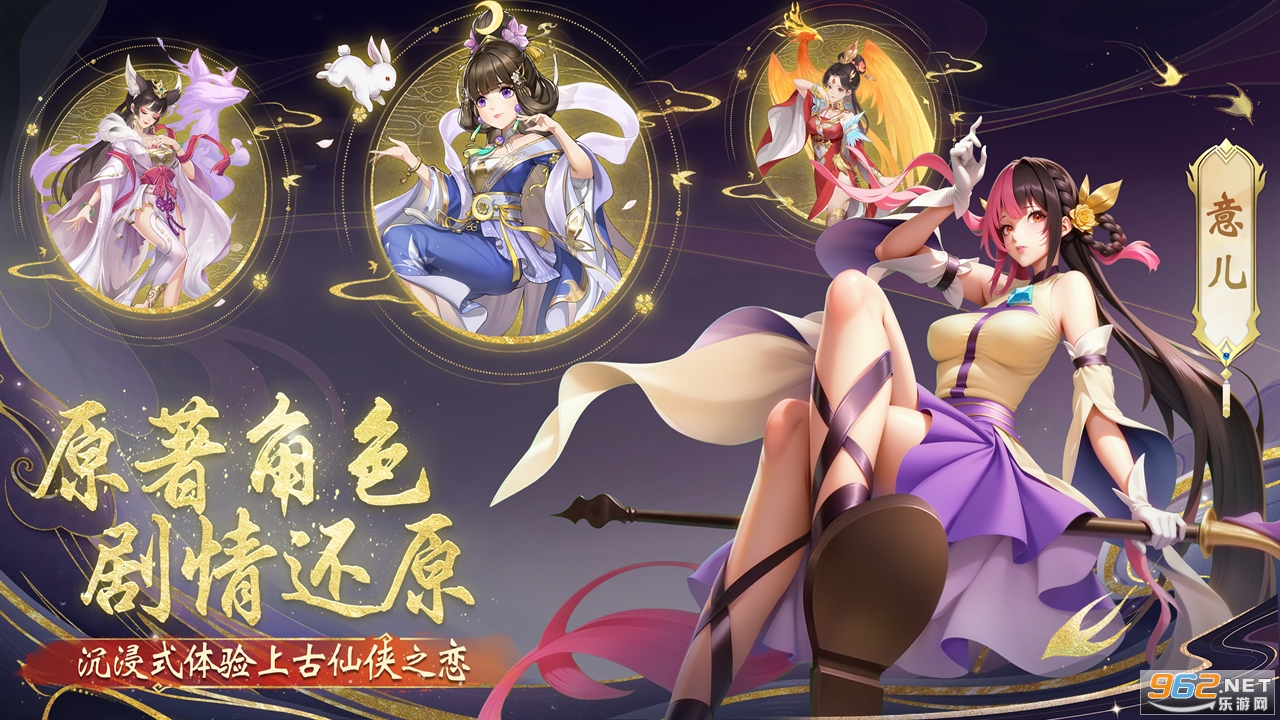 花戎手游截图2