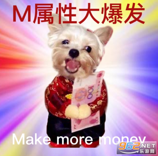 m属性大爆发表情包截图2
