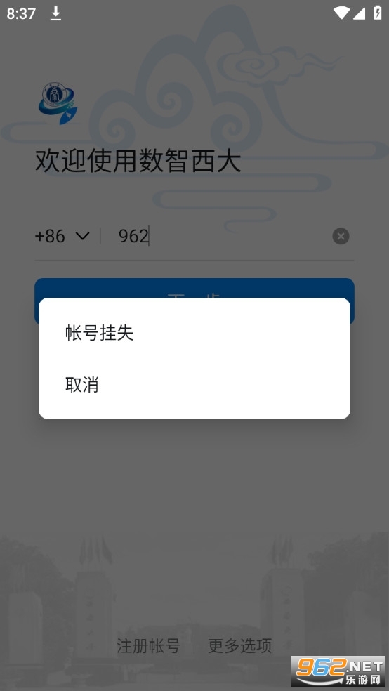 ���ϴ�ѧ��������APP��ͼ0