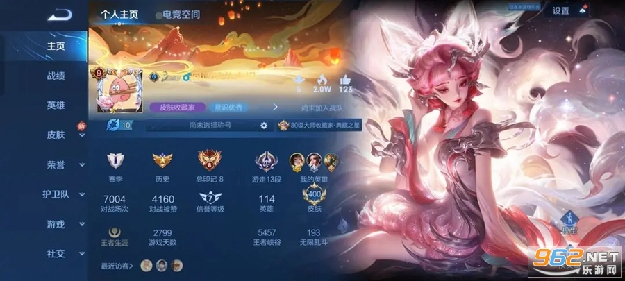 王者荣耀安卓精简版截图0