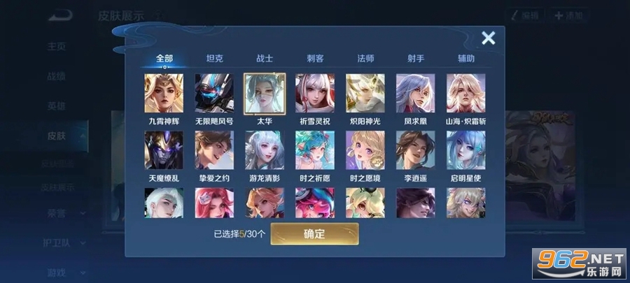 王者荣耀安卓精简版截图1