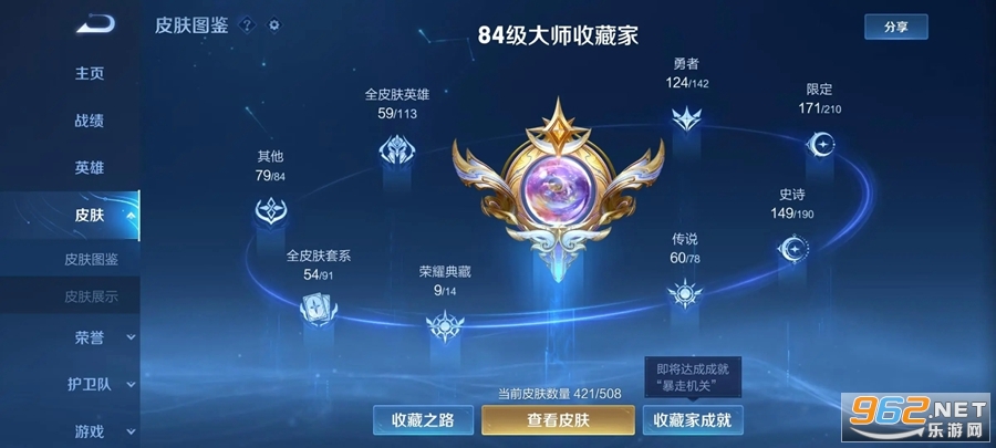 王者荣耀安卓精简版截图4