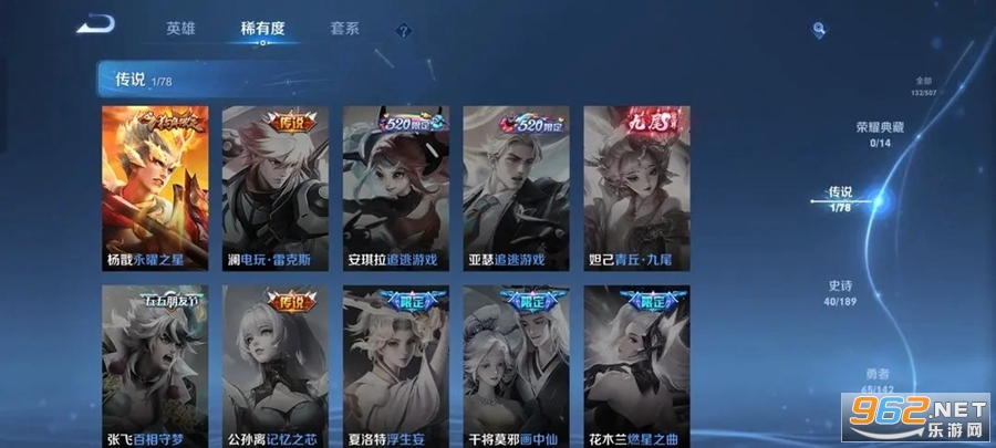 王者荣耀安卓精简版截图3