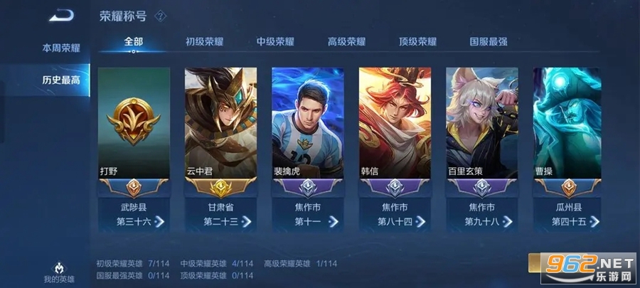 王者荣耀安卓精简版截图2
