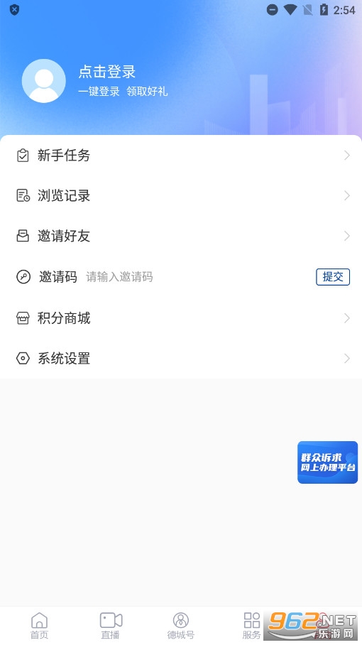 �ǻ۵³�app�ٷ������°�v0.0.26��ͼ0