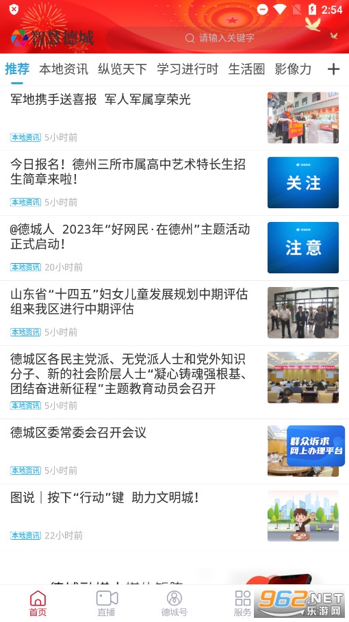 �ǻ۵³�app�ٷ������°�v0.0.26��ͼ3