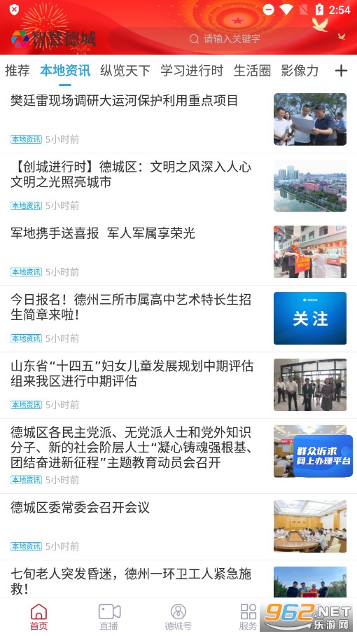 �ǻ۵³�app�ٷ������°�v0.0.26��ͼ2