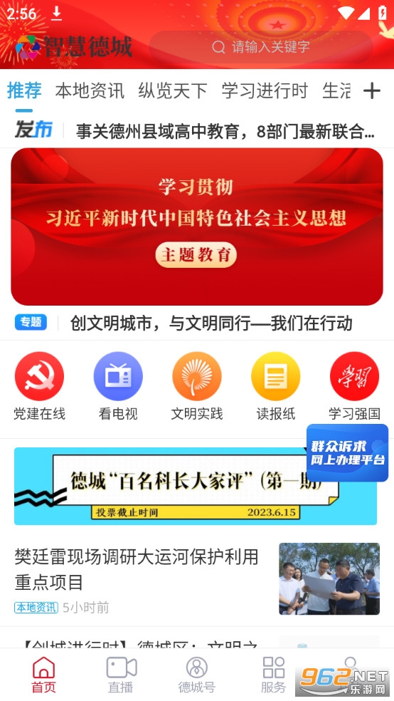 �ǻ۵³�appv0.0.38 (�ǻ۵³��ֻ��ͻ���)��ͼ3