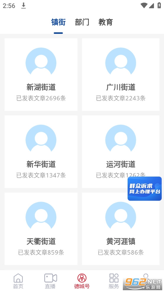 �ǻ۵³�appv0.0.38 (�ǻ۵³��ֻ��ͻ���)��ͼ5