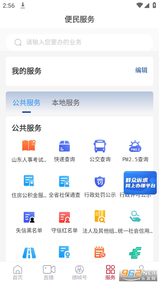 �ǻ۵³�appv0.0.38 (�ǻ۵³��ֻ��ͻ���)��ͼ6