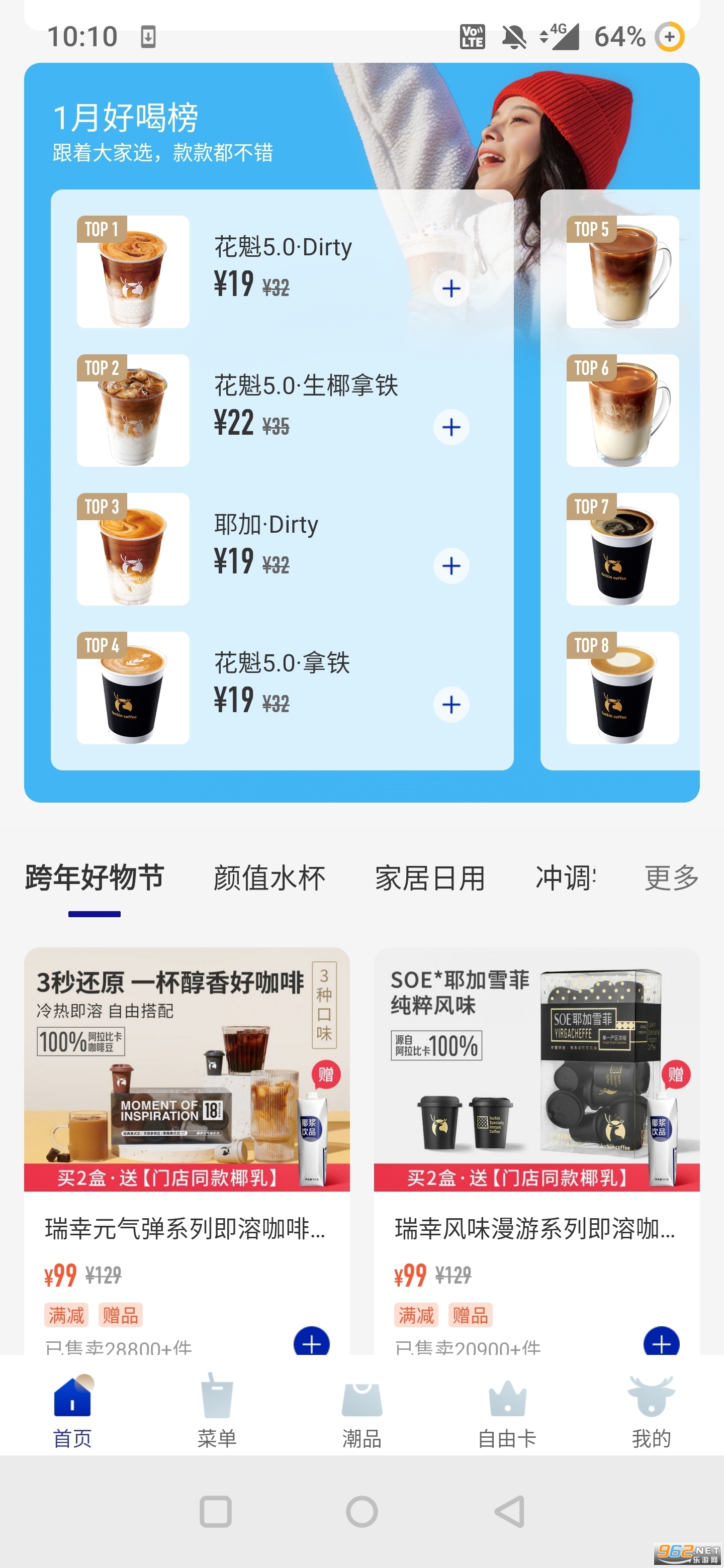 �����ŵ�����ͻ���v3.9.3 �ٷ����ͼ2