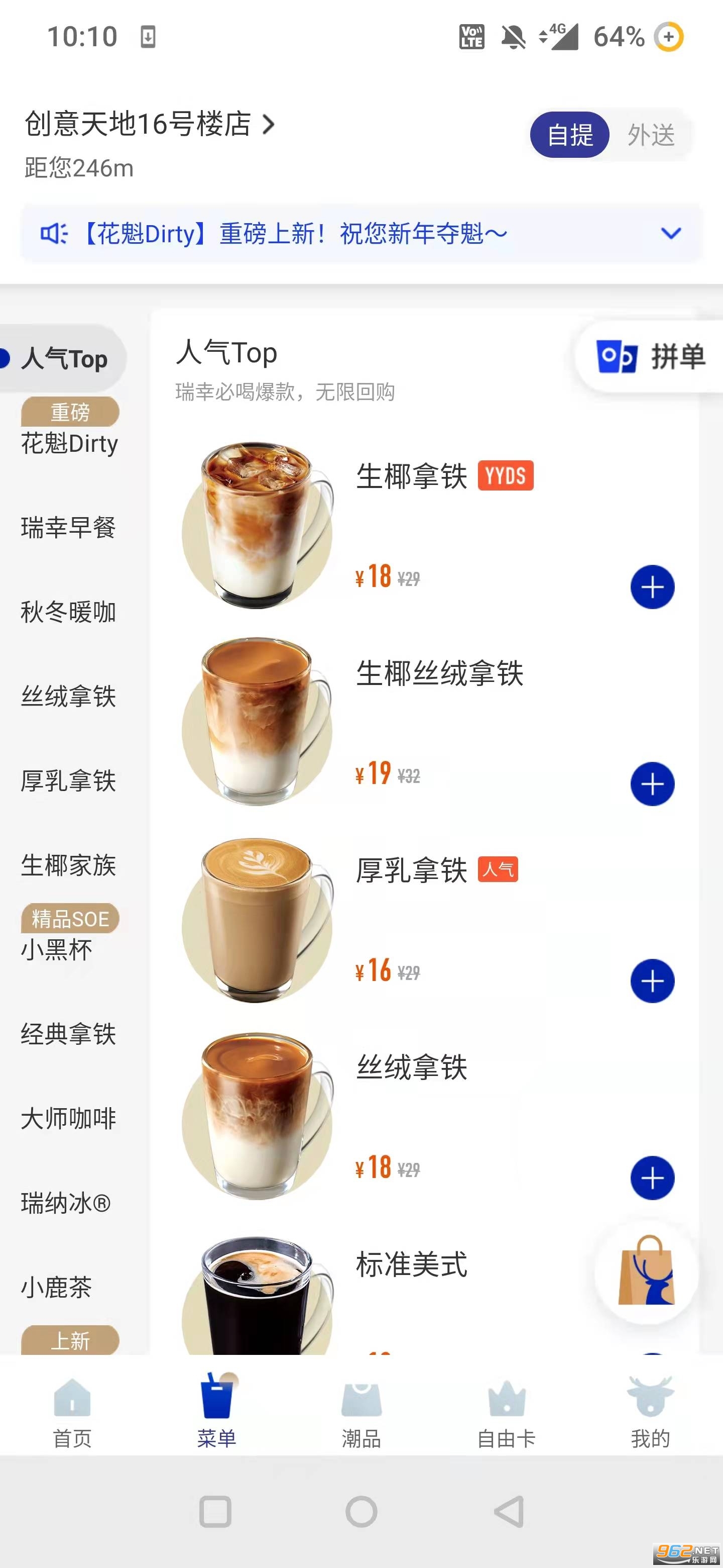 �����ŵ�����ͻ���v3.9.3 �ٷ����ͼ1