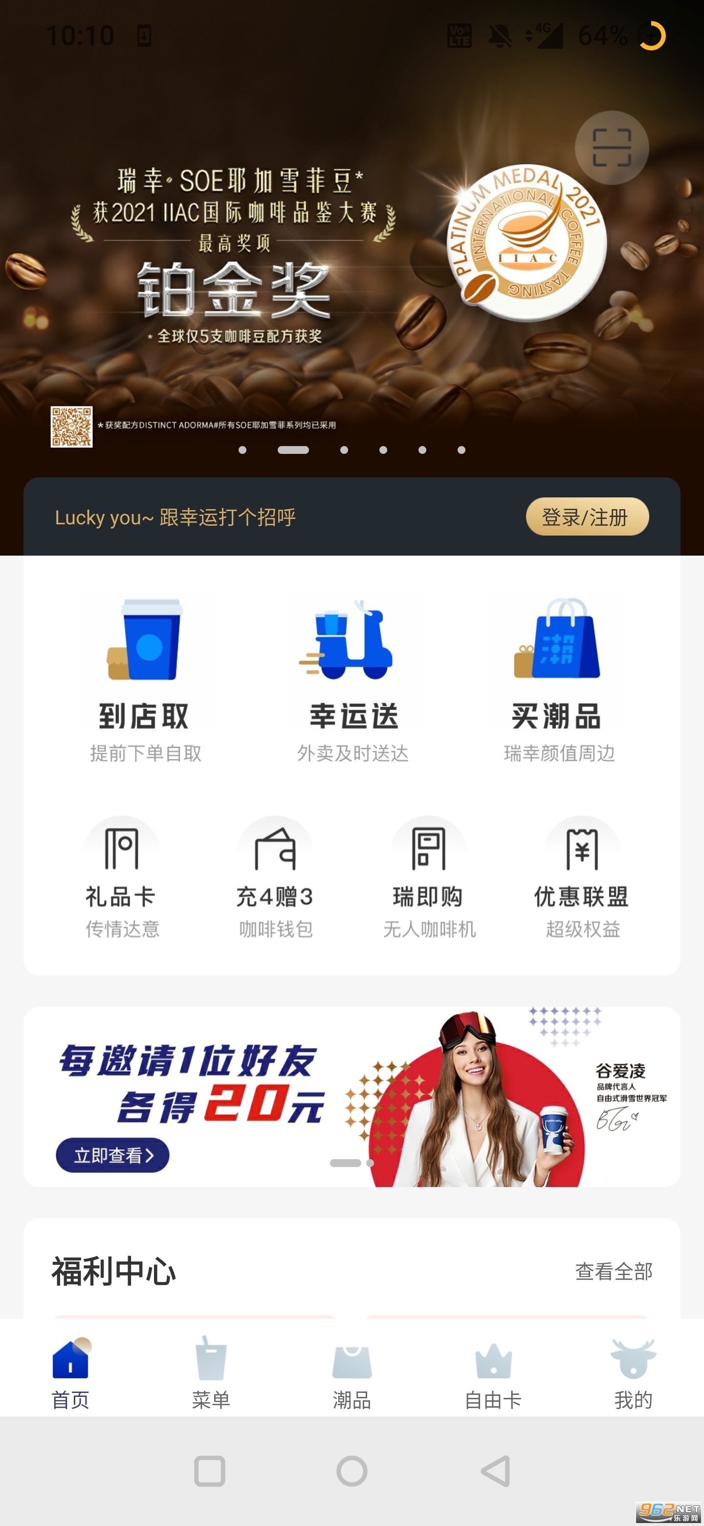 �����ŵ�����ͻ���v3.9.3 �ٷ����ͼ3