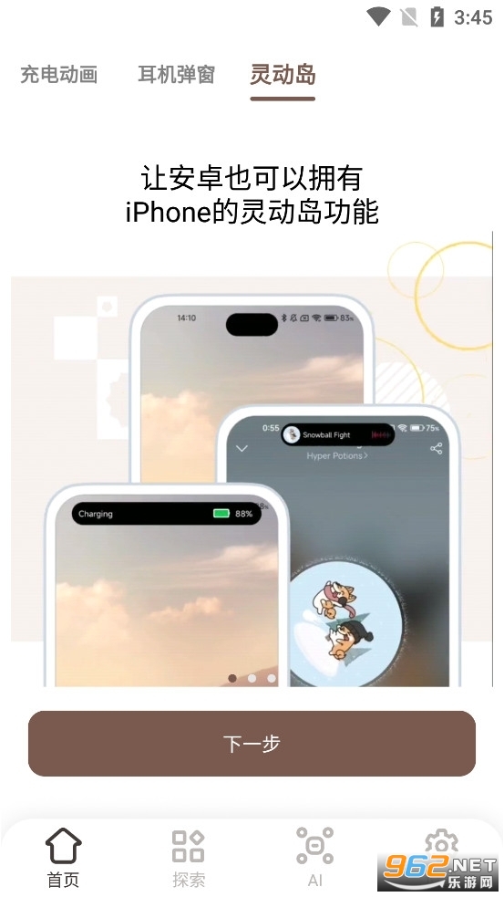 С�������app���°��ͼ1
