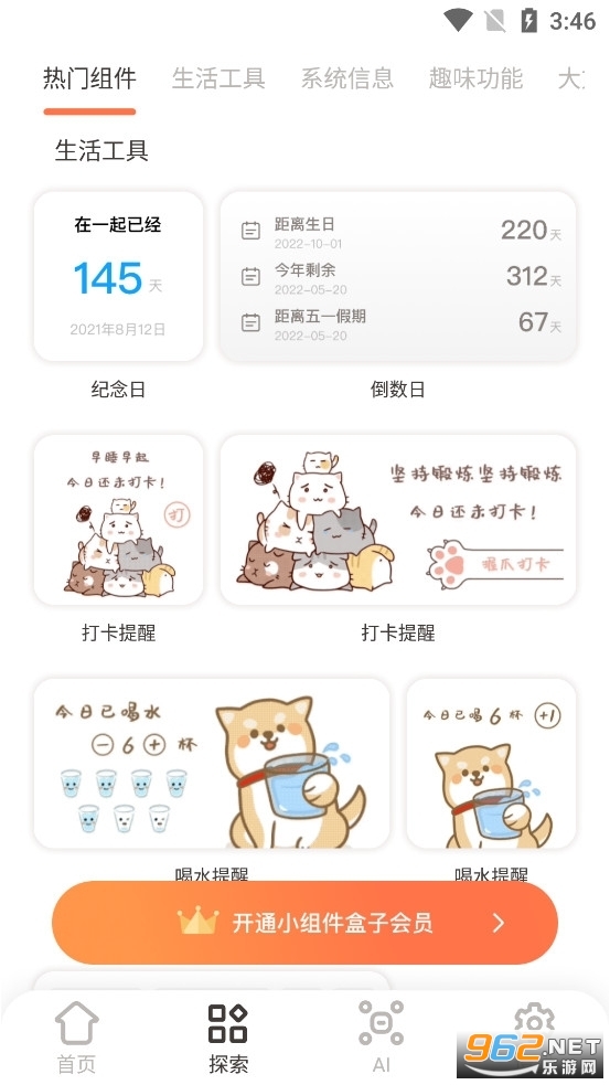 С�������app���°��ͼ4