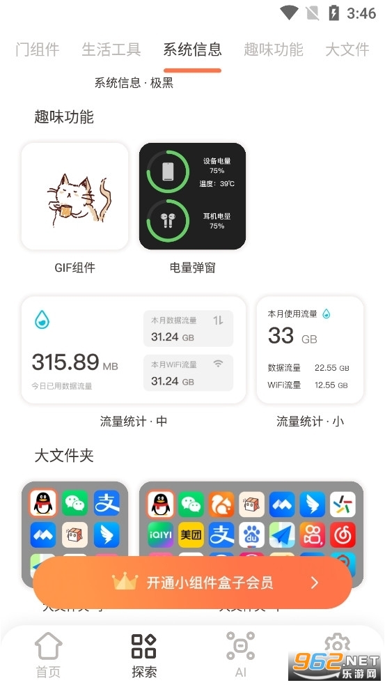 С�������app���°��ͼ5