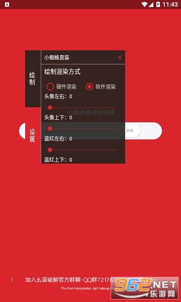 ��ҫ��������װ v1.0��ͼ2