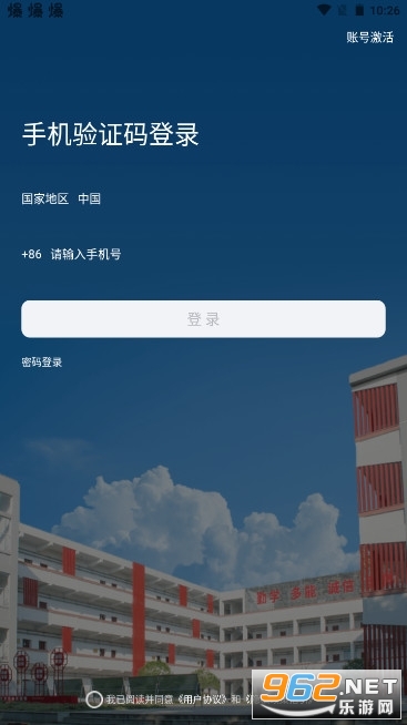 ��Ͽ����ְҵѧԺe����Ժapp�ٷ���v1.0.3��ͼ0