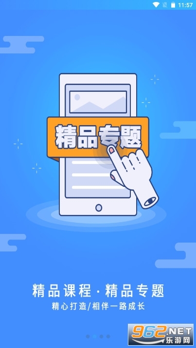 ��ʿ����ѧ����app���°�v3.4.29�ٷ����ͼ3