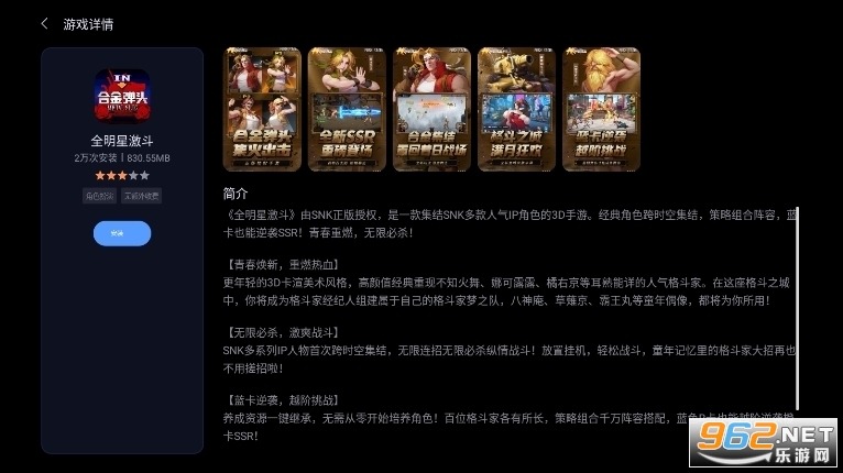 ��������Ϸ�ռ䰲װappv1.0.4.0093��ͼ1