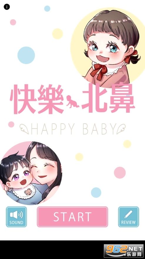 make a happy baby���İ�v1.0.6 (���ֱ���)��ͼ2