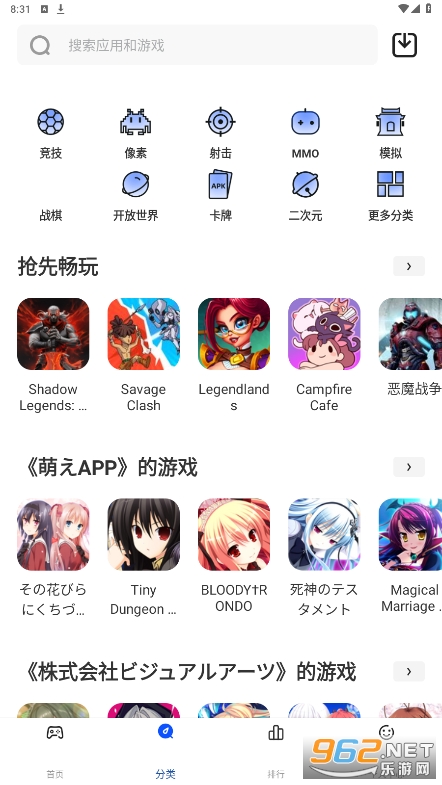 game6b app截图2
