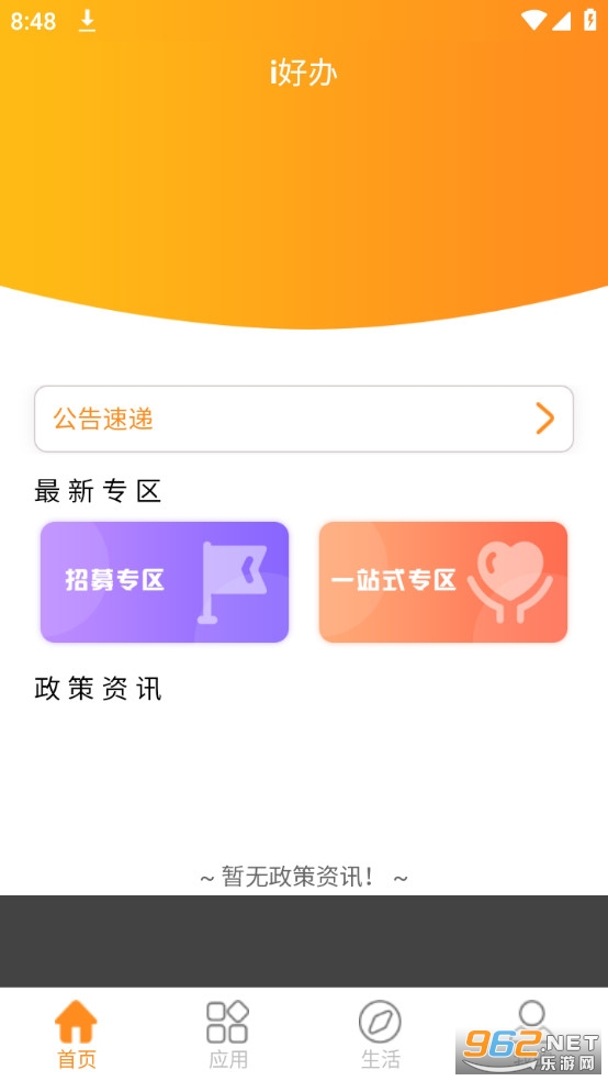 i�ð찲װ v1.2.7��ͼ2