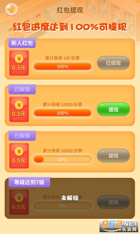 �Ҹ�����׬Ǯ�����°� v1.0.0��ͼ1