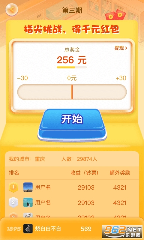 �Ҹ�����׬Ǯ�����°� v1.0.0��ͼ2