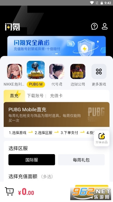 ���app�ٷ������γ�ֵv1.1.5��ͼ2