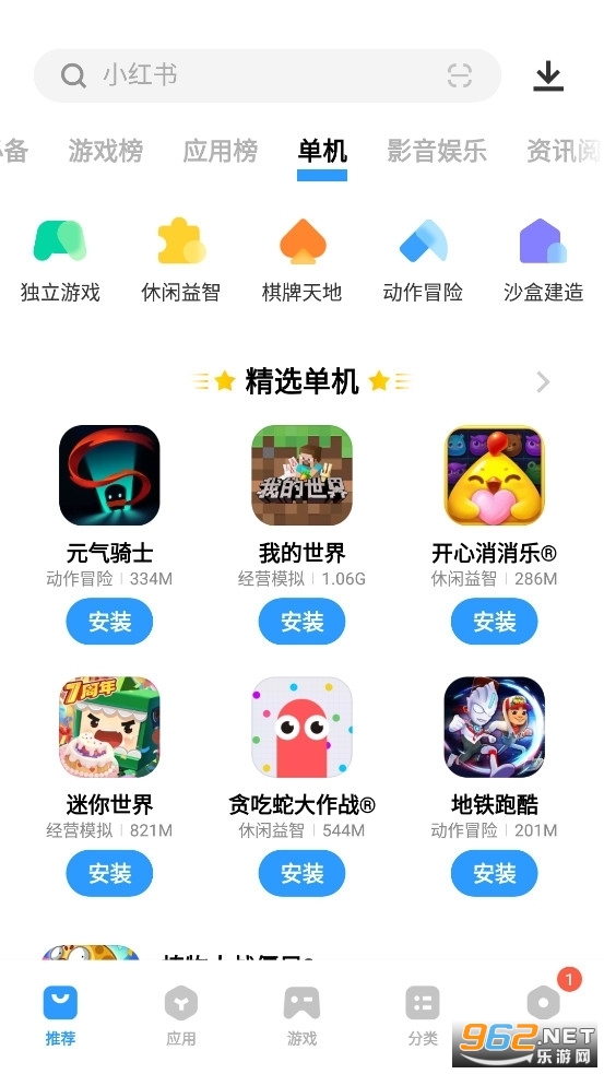 vivo�ֻ�Ӧ���̵�ٷ�������v9.2.2.0��ͼ1