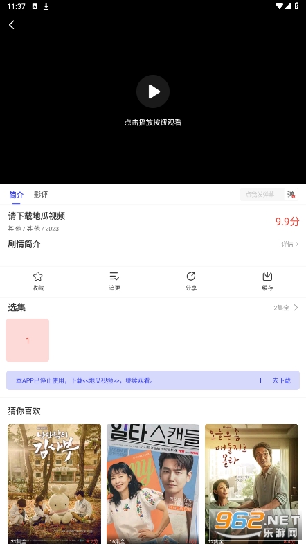 ������Ƶapp�ٷ�׷�����°�v3.6.9��ͼ0