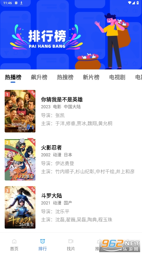 �ع���Ƶapp�ٷ�׷�����°�v3.0.0��ͼ3