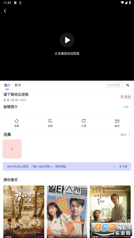 ������Ƶapp�ٷ���׷�����°�v3.6.9��ͼ1