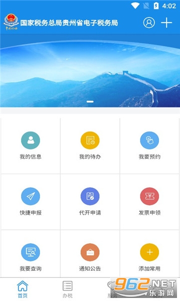 ����˰��app�ٷ���2024��ͼ3